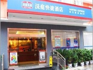 Hanting Fubo Mountain Park Branch Γκουιλίν Εξωτερικό φωτογραφία